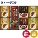 飛騨高山牧場 焼きハンバーグ&こだわりカレーセット BHF-HJR 送料無料 焼ハンバーグ ビーフ 野菜 カレー 飛騨牛 ギフト 彼岸 内祝 快気祝 御礼 御供 粗供養 香典返し 母の日 父の日 敬老の日 お中元 暑中お見舞い お歳暮 お年賀