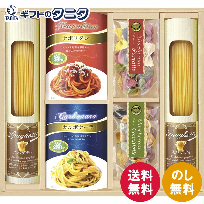 彩食ファクトリー 味わいソースで食べるパスタセット PHF-CJR 送料無料 ナポリタン カルボナーラ ソース スパゲティ コンキリエ プレーン ほうれん草 ウコン ビーツ 黒ニンジン ファルファーレ…