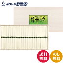 播州の糸 播州そうめん(木箱入) FL-40 送料無料 50g×25束 素麺 和食 ギフト 内祝 御祝 御礼 快気祝 御供 粗供養 香典返し 彼岸 お中元 暑中お見舞い お歳暮 お年賀 母の日 父の日 敬老の日(4)