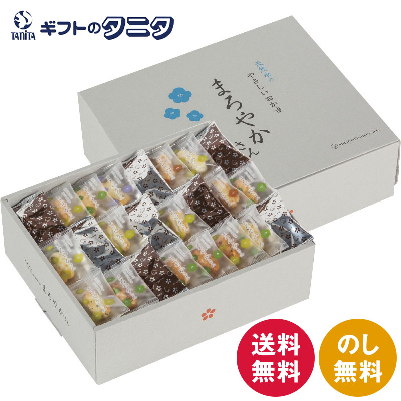 天然水おかきまろやかさん TM-30S 送料無料 濃尾平野 もち米 国産 個包装 ギフト 彼岸 内祝 快気祝 御礼 御供 粗供養 香典返し お中元 暑中お見舞い お歳暮 お年賀 母の日 父の日 敬老の日