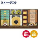 商品情報商品名タリーズコーヒー&スイーツセット TYF-DJブランドタリーズコーヒー内容タリーズドリップコーヒー×4プレーンクッキー×4宇治抹茶ミニバウムクーヘン×2ミルクバウムクーヘン×1ベルギーワッフル（プレーン（2個入）・ショコラ（1個入））×各1食品アレルゲン卵・乳・小麦賞味期限製造後180日箱サイズ21×41.8×6.5cmタリーズコーヒー&スイーツセット TYF-DJ 送料無料 コロンビア ブラジル ブレンド コーヒー プレーン クッキー ドリップ 抹茶 ミルク バウムクーヘン ベルギーワッフル ショコラ ギフト 御礼 御供 粗供養 香典返し お中元 暑中お見舞い お歳暮 お年賀 母の日 父の日 敬老の日 香り高いコロンビアコーヒーにバランスのとれた味わいのブラジルコーヒーをブレンドしたタリーズコーヒー。バウムクーヘンやクッキーなどのスイーツと豊かな香りをお楽しみください。 タリーズコーヒー&スイーツセット TYF-DJ 香り高いコロンビアコーヒーにバランスのとれた味わいのブラジルコーヒーをブレンドしたタリーズコーヒー。バウムクーヘンやクッキーなどのスイーツとともに豊かな香りをお楽しみください。 1