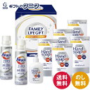 ファミリーライフギフト FML-50 送料無料 花王 アタック ZERO 薬用 ハンドソープ 詰替 洗濯 洗剤 液体 ギフト 彼岸 内祝 快気祝 御礼 御供 粗供養 香典返し お中元 暑中お見舞い お歳暮 お年賀 母の日 父の日 敬老の日