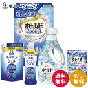 ギフト工房 消臭抗菌 ボールドギフトセット BFS-25Z 送料無料 P G ボールド ジェル 除菌 洗たく槽クリーナー 詰替 洗濯 洗剤 液体 ギフト 彼岸 内祝 快気祝 御礼 御供 粗供養 香典返し お中元 暑中お見舞い お歳暮 お年賀 母の日 父の日 敬老の日