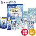 ギフト工房 消臭抗菌・ボールドギフトセット BFS-50Z 送料無料 P&G ボールド ジェル 除菌 ソフター 洗たく槽クリーナー 詰替 洗濯 洗剤 液体 ギフト 彼岸 内祝 快気祝 御礼 御供 粗供養 香典返し お中元 暑中お見舞い お歳暮 お年賀 母の日 父の日 敬老の日