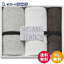 オーガニックエディション オーガニックコットン使用国産フェイスタオル2P&ウォッシュタオル OE1025 送料無料 綿100% 日本製 ギフト 内祝 御祝 御礼 快気祝 御供 粗供養 香典返し 彼岸 お中元 暑中お見舞い お歳暮 お年賀 母の日 父の日 敬老の日