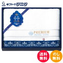 今治 プレミアムホテル仕様 バスタオル HP8835 送料無料 綿100% 日本製 ギフト 彼岸 内祝 快気祝 御礼 御供 粗供養 香典返し お中元 暑中お見舞い お歳暮 お年賀 母の日 父の日 敬老の日