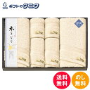 本きなり 〜遠州輪奈織〜 タオルセット ESK411000 送料無料 日本製 綿100% バスタオル フェイスタオル ハンドタオル 無添加糸 無漂白 無染色 木犀 ギフト 彼岸 内祝 快気祝 御礼 御供 粗供養 香典返し お中元 暑中お見舞い お歳暮 お年賀 母の日 父の日 敬老の日