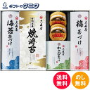 大森屋 磯浪漫 OC-EOM 送料無料 焼海苔 海苔茶づけ 梅茶づけ わさび茶づけ ずわいがにほぐしみ 和食 ギフト 彼岸 内祝 快気祝 御礼 御供 粗供養 香典返し お中元 暑中お見舞い お歳暮 お年賀 母の日 父の日 敬老の日