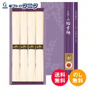 三輪素麺 CBA-10 50g×4束 送料無料 手延べ 農林水産大臣登録 和食 ギフト 彼岸 内祝 快気祝 御礼 御供 粗供養 香典返し お中元 暑中お..