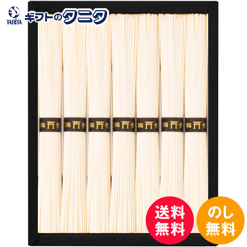 三輪素麺 CBA-15 50g×7束 送料無料 手延べ 農林水産大臣登録 和食 ギフト 彼岸 内祝 快気祝 御礼 御供 粗供養 香典返し お中元 暑中お見舞い お歳暮 お年賀 母の日 父の日 敬老の日