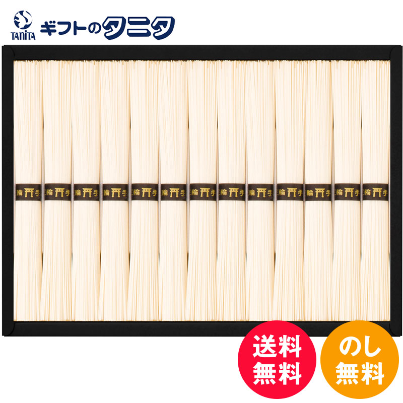 三輪素麺 CBA-25 50g×13束 送料無料 手延べ 農林水産大臣登録 和食 ギフト 彼岸 内祝 快気祝 御礼 御供..