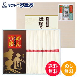 揖保乃糸・つゆ付き YKA-25 50g×8束 送料無料 上級 手延べ そうめん かつお 昆布 ギフト 彼岸 内祝 快気祝 御礼 御供 粗供養 香典返し お中元 暑中お見舞い お歳暮 お年賀 母の日 父の日 敬老の日