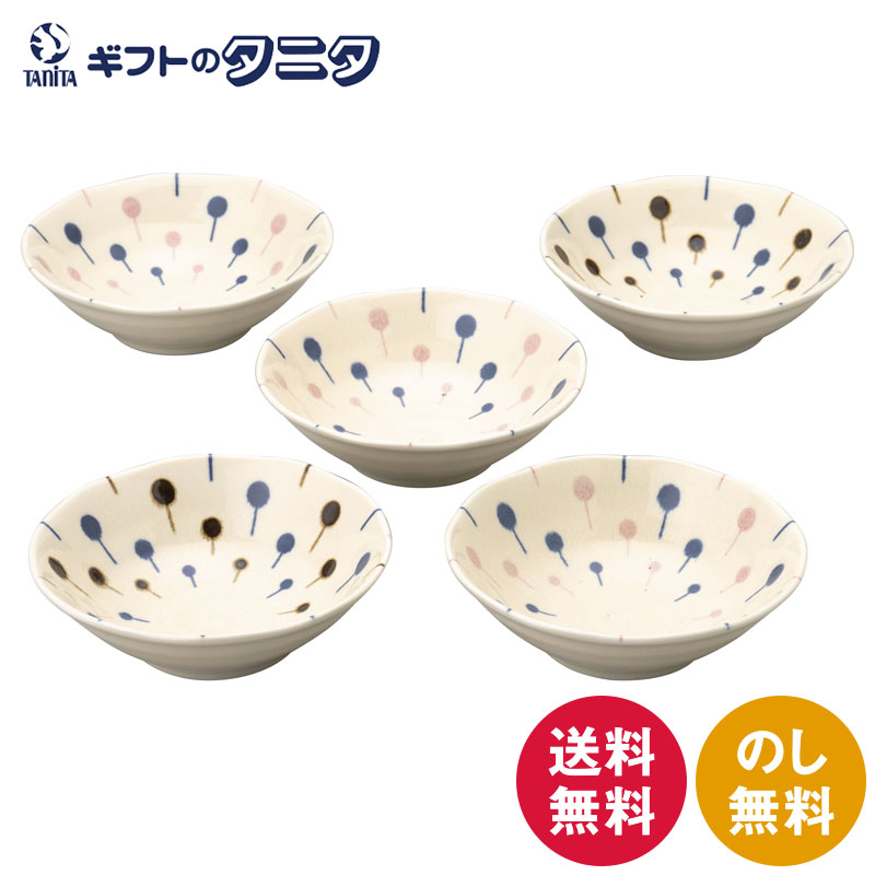 POP 煮物鉢5Pセット TP-78 送料無料 磁器 日本製 ギフト 彼岸 内祝 快気祝 御礼 御供 粗供養 香典返し お中元 暑中お見舞い お歳暮 お年賀 母の日 父の日 敬老の日