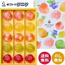 ひととえ ピッコロドルチェ 15号 PDB-15 送料無料 中島大祥堂 ピーチ グレープフルーツ アップル パイン マンゴー ライチ レモン ライム カシス ストロベリー ギフト 内祝 御祝 御礼 快気祝 御供 粗供養 香典返し 彼岸 お中元 暑中お見舞い お歳暮 お年賀 母の日 父の日 敬老