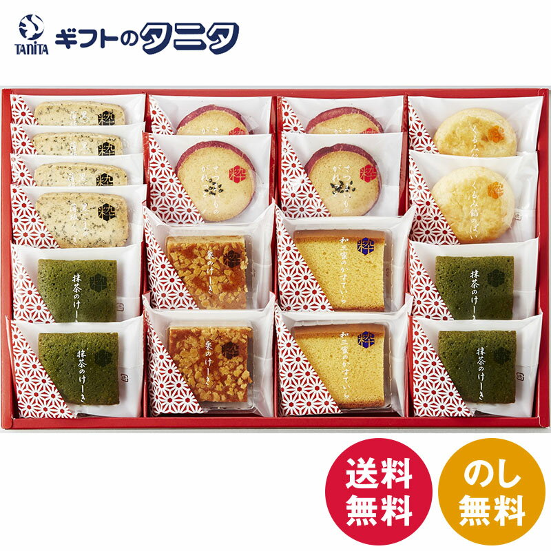 ひととえ 粋撰菓 18号 SKB-20 送料無料 中島大祥堂 和三蜜 カステラ 抹茶 栗 ケーキ く