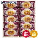 ひととえ こがね芋 10号 KGB-10 送料無料 中島大祥堂 なると金時 スイートポテト ギフト 内祝 御祝 御礼 快気祝 御供 粗供養 香典返し 彼岸 お中...