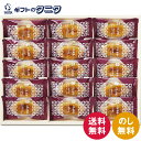 ひととえ こがね芋 15号 KGB-15 送料無料 中島大祥堂 なると金時 スイートポテト ギフト 内祝 御祝 御礼 快気祝 御供 粗供養 香典返し 彼岸 お中...
