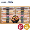 スティックケーキギフト 12個入(大) SC12 00173 送料無料 プレーン レモンティー チョコ ストロベリー チーズ ピスタチオ ギフト 内祝 御祝 御...