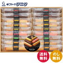 スティックケーキギフト 18個入(特大) SC18 00174 送料無料 プレーン レモンティー チョコ ストロベリー チーズ ピスタチオ ギフト 内祝 御祝 ...