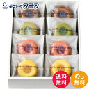 ガトープルポ 小 8個入 GP1000 00080 送料無料 カフェモカ 抹茶 いちご レモン フィナンシェ ギフト 内祝 御祝 御礼 快気祝 御供 粗供養 香典返し 彼岸 お中元 暑中お見舞い お歳暮 お年賀 母の日 父の日 敬老の日