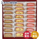 アーモンドリッチパウンド 24個入 AP24 00189 送料無料 井桁堂 フルーツ アールグレイ ストロベリー パウンドケーキ ギフト 内祝 御祝 御礼 快気祝 御供 粗供養 香典返し 彼岸 お中元 暑中お見舞い お歳暮 お年賀 母の日 父の日 敬老の日