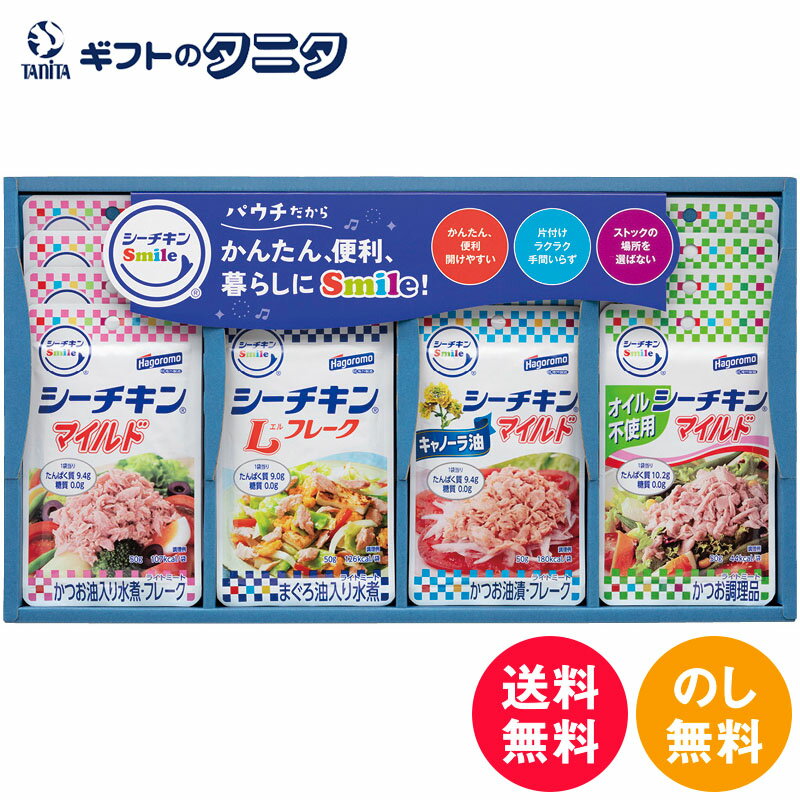 はごろもフーズ シーチキンSmileギフト SML-30 送料無料 マイルド Lフレーク オイル不使用 キャノーラ ギフト 彼岸 内祝 快気祝 御礼 御供 粗供養 香典返し お中元 暑中お見舞い お歳暮 お年賀 母の日 父の日 敬老の日のサムネイル