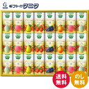 【数量限定】カゴメ 野菜生活100 国産プレミアムギフト(紙容器)YP-50R 送料無料 白桃 メロン ラ・フランス さくらんぼ 巨峰 デコポン ミックス ギフト 内祝 御祝 御礼 快気祝 御供 粗供養 香典返し 彼岸 お中元 暑中お見舞い お歳暮 お年賀 母の日 父の日 敬老の日