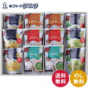 坂井宏行監修 C’est bon cadeau 〜素敵な贈り物〜 SKIA-D 送料無料 パスタソース ジェノベーゼ ペペロンチーノ オニオンスープ ミネストロ...