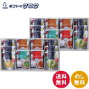 坂井宏行監修 C’est bon cadeau 〜素敵な贈り物〜 SKIA-G 送料無料 パスタソース ジェノベーゼ ペペロンチーノ オニオンスープ ミネストロ...