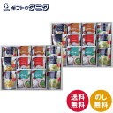 坂井宏行監修 C’est bon cadeau ~素敵な贈り物~ SKIA-H 送料無料 パスタソース ジェノベーゼ ペペロンチーノ オニオンスープ ミネストローネ 緑色野菜 塩スープ ギフト 内祝 御祝 御礼 快気祝 御供 粗供養 香典返し 彼岸 お中元 暑中お見舞い お歳暮 お年賀 母の日 父の日