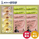 坂井宏行シェフ監修コーヒー&アノー バウムクーヘンギフト BSC-CO 送料無料 ブラジル キリマンジャロ ブレンド バウムクーヘン ミルク あまおういちご ギ...