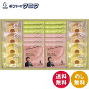 坂井宏行シェフ監修コーヒー&アノー バウムクーヘンギフト BSC-EO 送料無料 ブラジル キリマンジャロ ブレンド バウムクーヘン ミルク あまおういちご ギフト 内祝 御祝 御礼 快気祝 御供 粗供養 香典返し 彼岸 お中元 暑中お見舞い お歳暮 お年賀 母の日 父の日 敬老の日