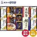 贅沢フリーズドライとふかひれスープ FS-50W 送料無料 白子のり あわび 松茸 お吸い物 ふかひれ 紅ずわいがに スープ 北海道 鮭 茶漬け 本枯れ節削り節...