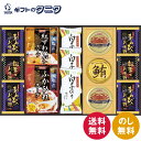 贅沢フリーズドライとふかひれスープ FS-80W 送料無料 白子のり あわび 松茸 お吸い物 ふかひれ 紅ずわいがに スープ 鮪 フレーク 和食 ギフト 内祝 御祝 御礼 快気祝 御供 粗供養 香典返し 彼岸 お中元 暑中お見舞い お歳暮 お年賀 母の日 父の日 敬老の日