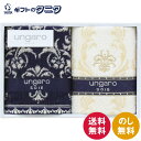 ウンガロ Uサファイア ゲストタオル2P DG15048 送料無料 綿100% ギフト 内祝 御祝 御礼 快気祝 御供 粗供養 香典返し 彼岸 お中元 暑中お見...