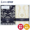 ウンガロ Uサファイア フェイスタオル2P DF25048 送料無料 綿100% ギフト 内祝 御祝 御礼 快気祝 御供 粗供養 香典返し 彼岸 お中元 暑中お...