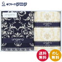 ウンガロ Uサファイア タオルセット DR50048 送料無料 バスタオル フェイスタオル ゲストタオル 綿100% ギフト 内祝 御祝 御礼 快気祝 御供 粗...