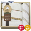 nishikawa 新大地オーガニック バスタオル&ウォッシュタオル TT83303505 送料無料 西川 無農薬 綿100% オーガニックコットン 日本製 ギフト 内祝 御祝 御礼 快気祝 御供 粗供養 香典返し 彼岸 お中元 暑中お見舞い お歳暮 お年賀 母の日 父の日 敬老の日