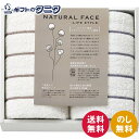 ナチュラルフェイス ボーダー フェイスタオル2P SDGS1015 送料無料 綿100% 過酸化水素漂白 エコマーク リサイクルコットン 日本製 ギフト 内祝 ...