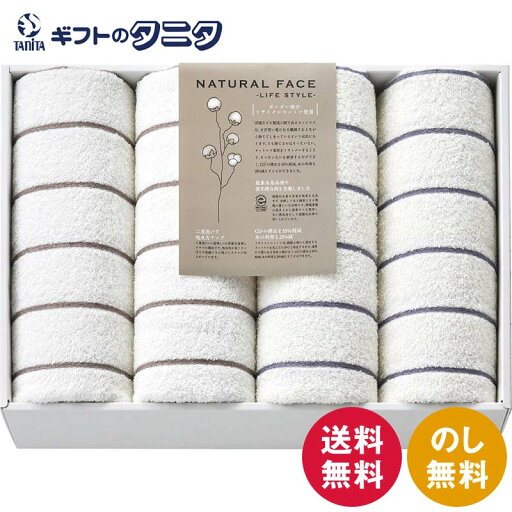 ナチュラルフェイス ボーダー バスタオル4P SDGS1100 送料無料 綿100% 過酸化水素漂白 エコマーク リサイクルコットン 日本製 ギフト 内祝 御祝 御礼 快気祝 御供 粗供養 香典返し 彼岸 お中元 暑中お見舞い お歳暮 お年賀 母の日 父の日 敬老の日 ナチュラルフェイス ボーダー バスタオル4P SDGS1100 送料無料 綿100% 過酸化水素漂白 エコマーク リサイクルコットン 日本製 ギフト 内祝 御祝 御礼 快気祝 御供 粗供養 香典返し 彼岸 お中元 暑中お見舞い お歳暮 お年賀 母の日 父の日 敬老の日