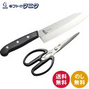 燕三 三徳包丁&キッチンハサミ EM-069 送料無料 ステンレス 刃物鋼 刃渡り16.5cm 日本製 ギフト 内祝 御祝 御礼 快気祝 御供 粗供養 香典返し...