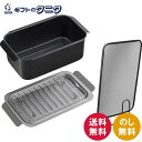 ポコフリット IH対応角型揚げ鍋2点セット RB-2928 送料無料 角型揚げ鍋 オイルスクリーン 揚げアミ ギフト 内祝 御祝 御礼 快気祝 御供 粗供養 香典返し 彼岸 お中元 暑中お見舞い お歳暮 お年賀 母の日 父の日 敬老の日