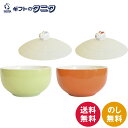 シリコンふた付き レンジボウル 4585-560 グリーン 4585-561 オレンジ 送料無料 シリコン蓋 陶器 電子レンジ可 丼 兎 うさぎ ギフト 内祝 ...