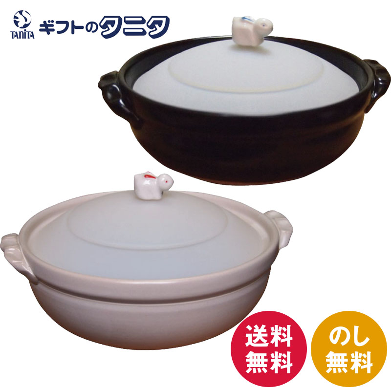 シリコンふた付き 土鍋 4585-225 白 4585-226 黒 送料無料 遠赤外線 陶器 キッチン ギフト 内祝 御祝 御礼 快気祝 御供 粗供養 香典返し 彼岸 お中元 暑中お見舞い お歳暮 お年賀 母の日 父の日 敬老の日