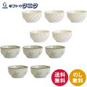 レンジ小鉢 5個セット JA23-31-7s5p リーフ JA23-31-8s5p フラワー 送料無料 小鉢 陶器 電子レンジ可 ギフト 内祝 御祝 御礼 快気...