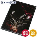 L判アドレス帳 ルビー蝶 2680 送料無料 住所録 電話帳 日本製 ABS樹脂 ギフト 内祝 御祝 御礼 快気祝 御供 粗供養 香典返し 彼岸 お中元 暑中お...