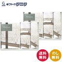 今治 グレイスト タオルセット IGY261000 送料無料 フェイス バス ハンド タオル 綿100% 日本製 ギフト 内祝 御祝 御礼 快気祝 御供 粗供養 香典返し 彼岸 お中元 暑中お見舞い お歳暮 お年賀 母の日 父の日 敬老の日