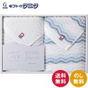 今治タオル さざ波 フェイスタオル2P NAM-2525 送料無料 タオル 綿100% 日本製 ギフト 内祝 御祝 御礼 快気祝 御供 粗供養 香典返し 彼岸 ...