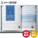 伊予の白波 フェイスタオル&ウォッシュタオル IY2015 送料無料 今治タオル フェイス ウォッシュ タオル 綿100% ジャガード織 日本製 ギフト 内祝 ...