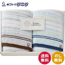 今治 リージュ フェイスタオル2P L-60200 送料無料 タオル 綿100% 日本製 ギフト 内祝 御祝 御礼 快気祝 御供 粗供養 香典返し 彼岸 お中元...